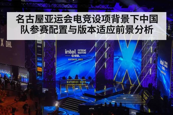 esports tournament arena stage