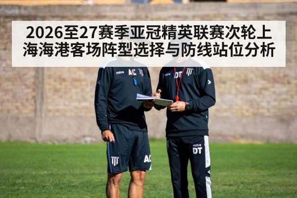 football tactics board coach