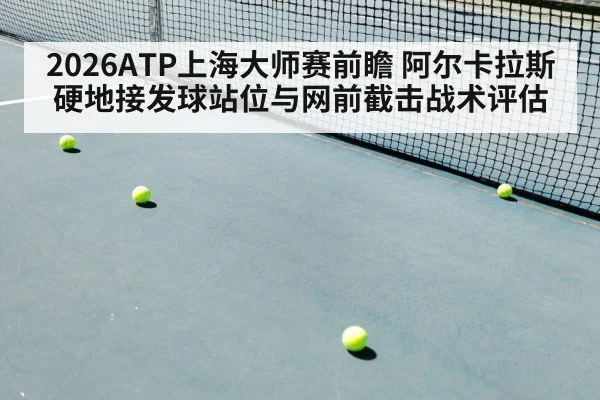 tennis volley at net