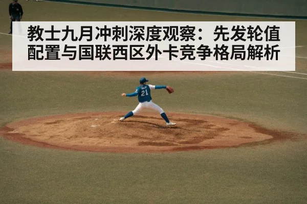 baseball pitcher throwing
