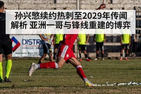 soccer player celebrating
